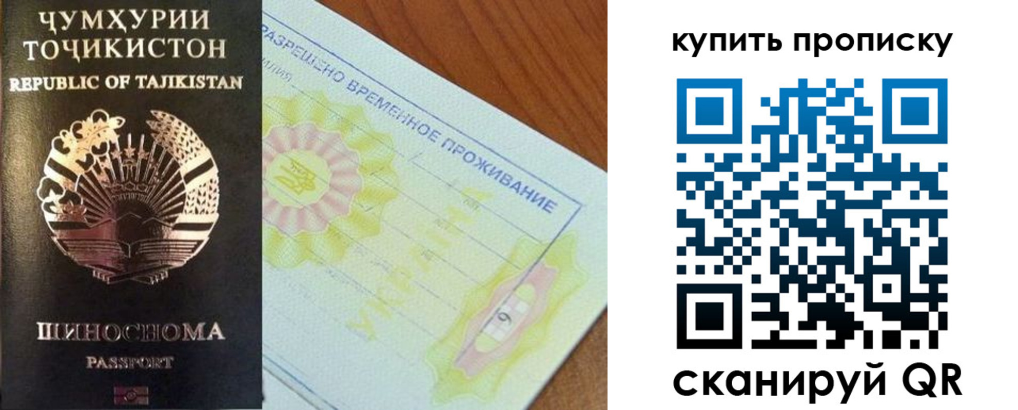 временная регистрация госуслуги в Давлеканово